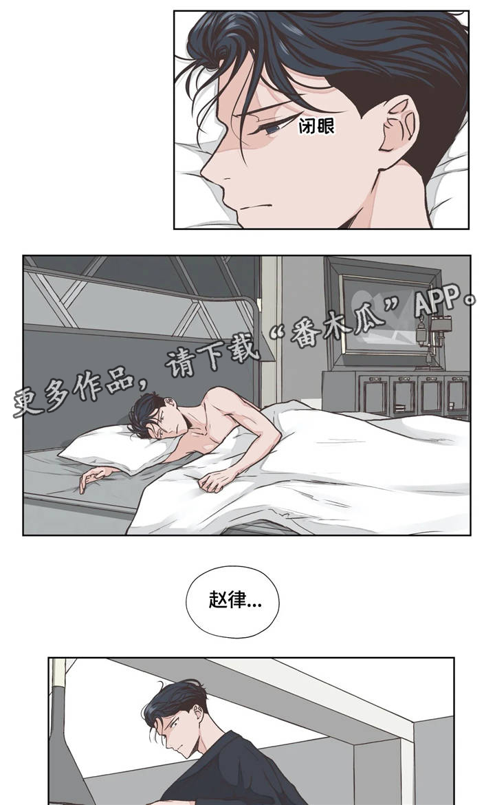 《永恒的牢笼》漫画最新章节第19章：发现免费下拉式在线观看章节第【9】张图片