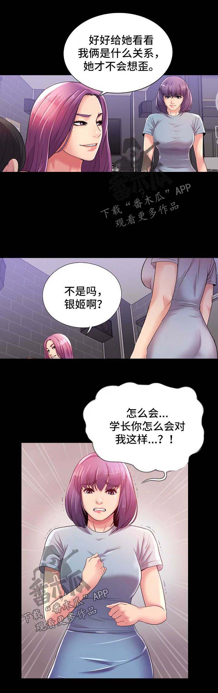 《华丽转变》漫画最新章节第37章：失望免费下拉式在线观看章节第【14】张图片