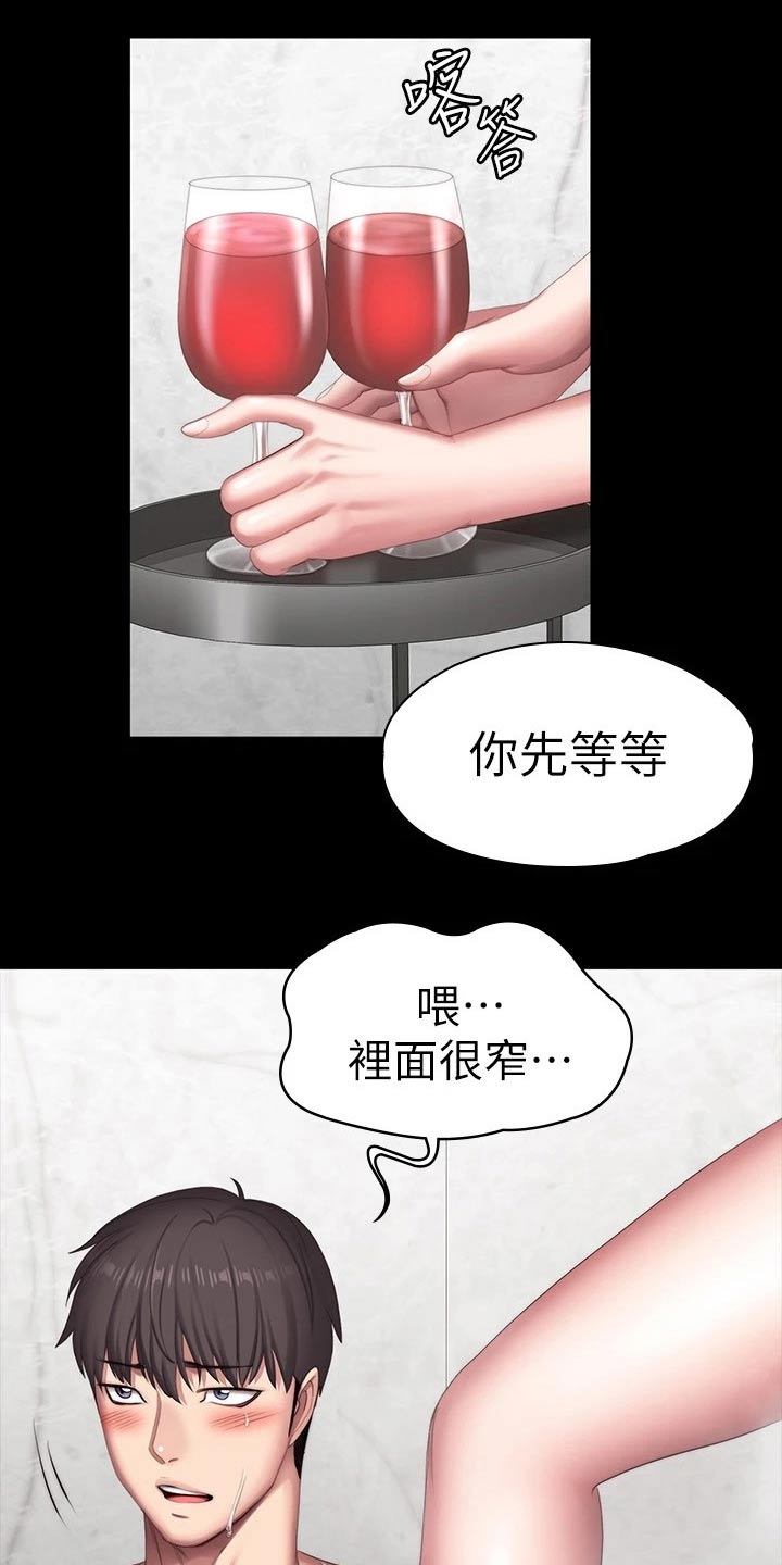 《健身馆教练》漫画最新章节第132章：吃醋免费下拉式在线观看章节第【7】张图片