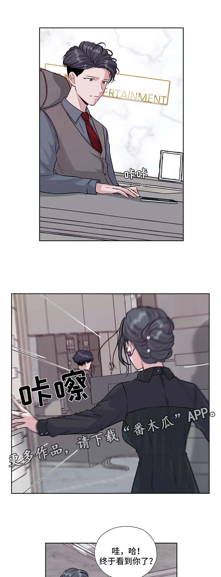 《永恒的牢笼》漫画最新章节第42章：我的爱人免费下拉式在线观看章节第【13】张图片