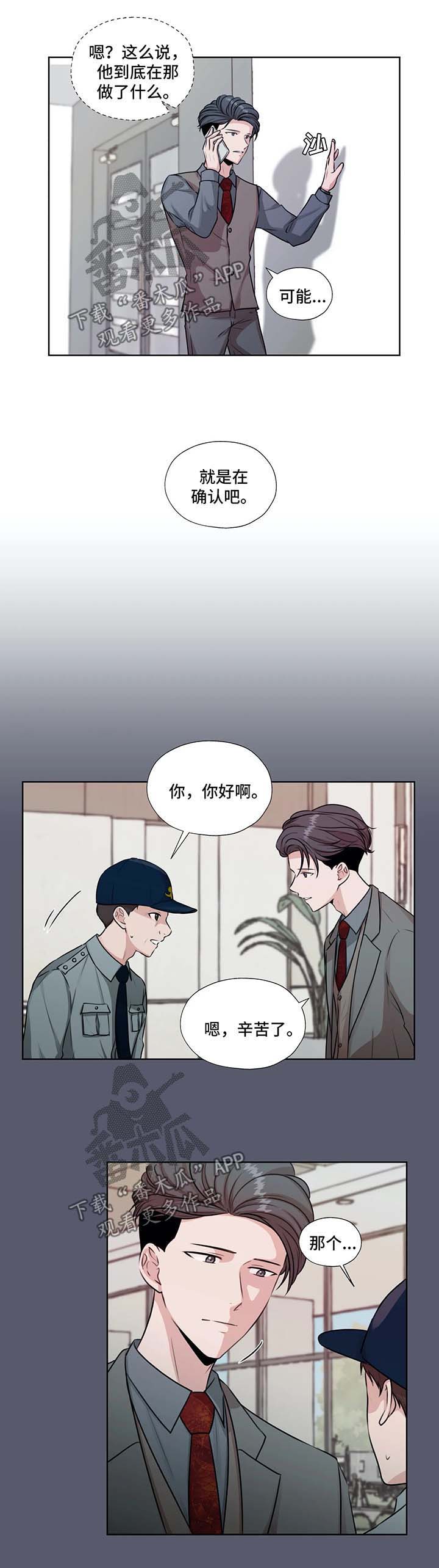 《永恒的牢笼》漫画最新章节第43章：J的消息免费下拉式在线观看章节第【5】张图片