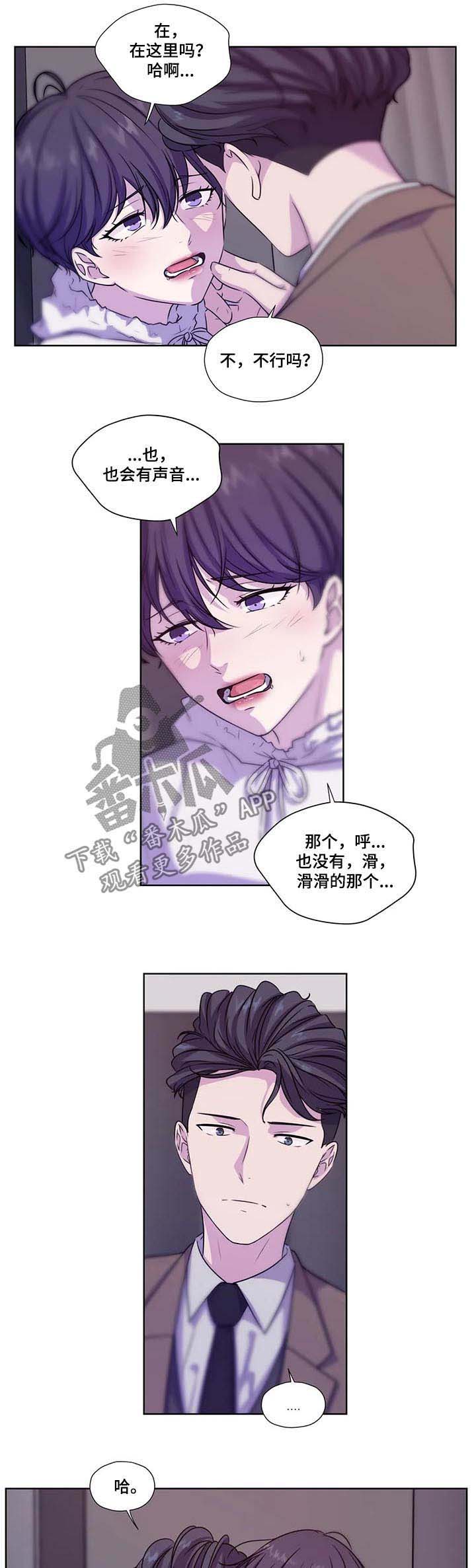 《永恒的牢笼》漫画最新章节第57章：【第二季】是不是挑衅免费下拉式在线观看章节第【2】张图片