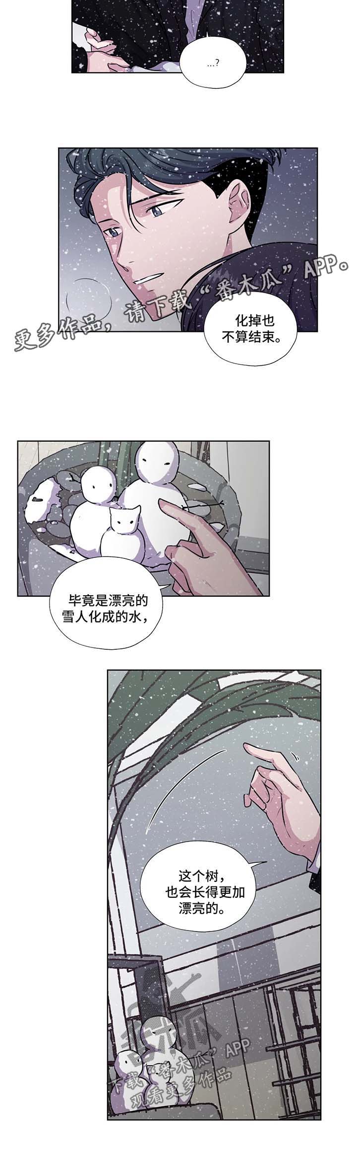 《永恒的牢笼》漫画最新章节第51章：约定终身（第一季完结）免费下拉式在线观看章节第【6】张图片