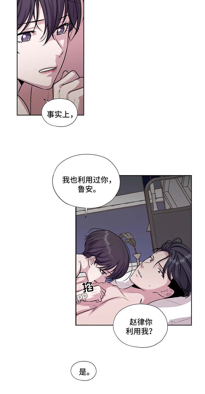 《永恒的牢笼》漫画最新章节第48章：相信你免费下拉式在线观看章节第【6】张图片