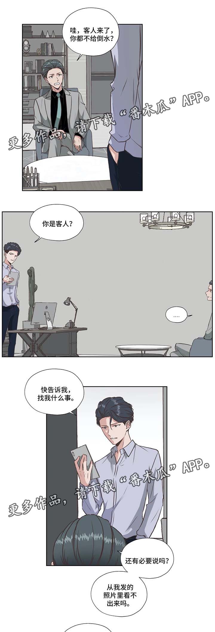 《永恒的牢笼》漫画最新章节第31章：失败的威胁免费下拉式在线观看章节第【9】张图片