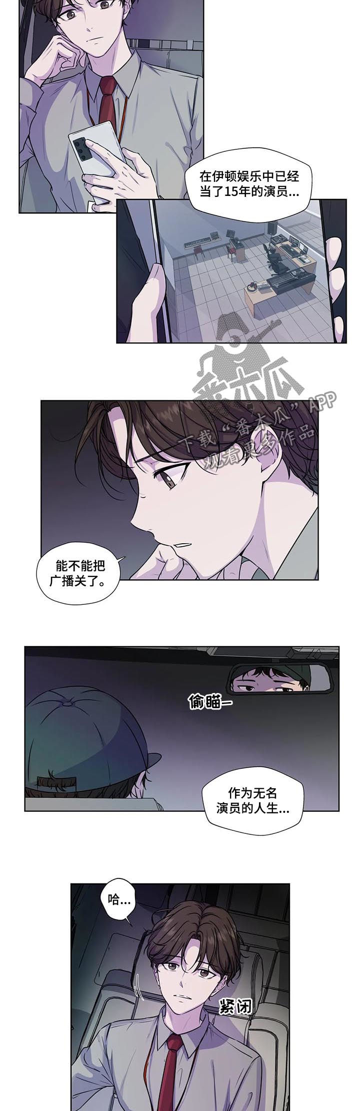 《永恒的牢笼》漫画最新章节第52章：【第二季】赶紧免费下拉式在线观看章节第【4】张图片