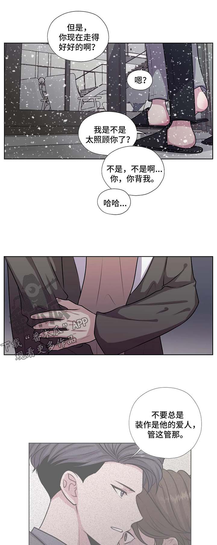 《永恒的牢笼》漫画最新章节第50章：不能动他免费下拉式在线观看章节第【9】张图片