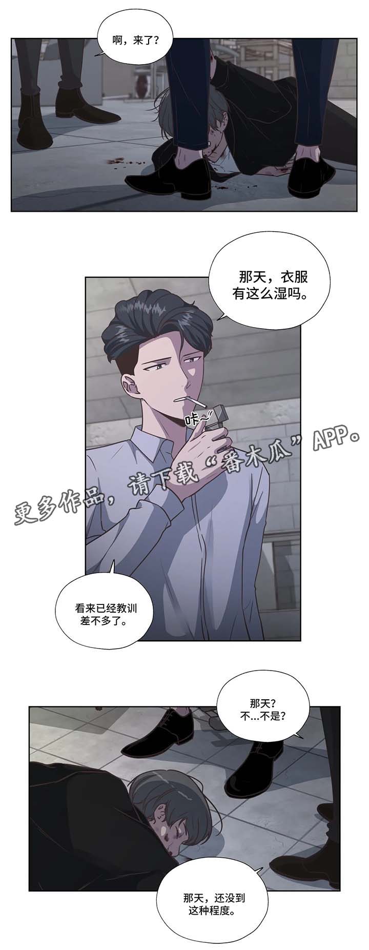 《永恒的牢笼》漫画最新章节第35章：威胁免费下拉式在线观看章节第【9】张图片