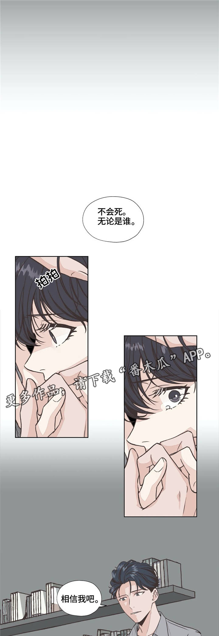 《永恒的牢笼》漫画最新章节第23章：回归免费下拉式在线观看章节第【8】张图片