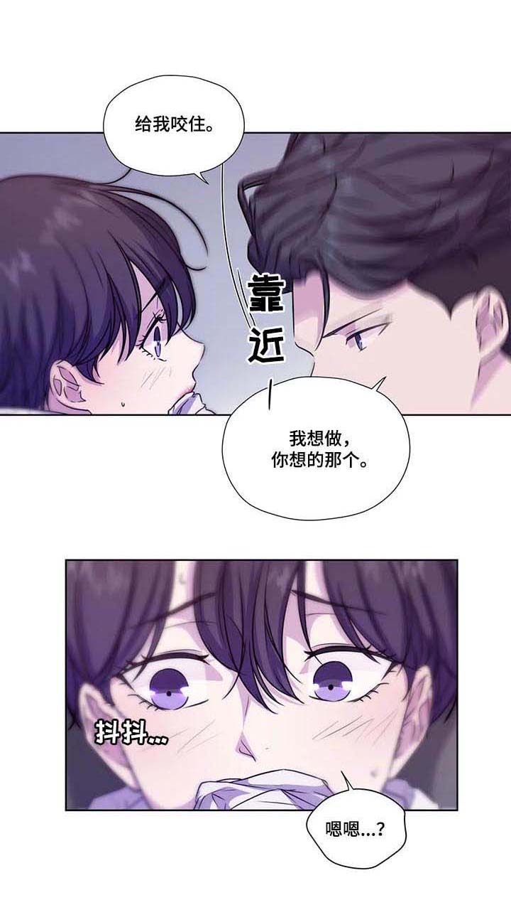 《永恒的牢笼》漫画最新章节第58章：【第二季】去约会吗免费下拉式在线观看章节第【7】张图片