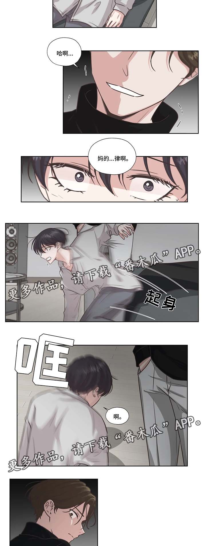 《永恒的牢笼》漫画最新章节第36章：虐待儿童免费下拉式在线观看章节第【4】张图片