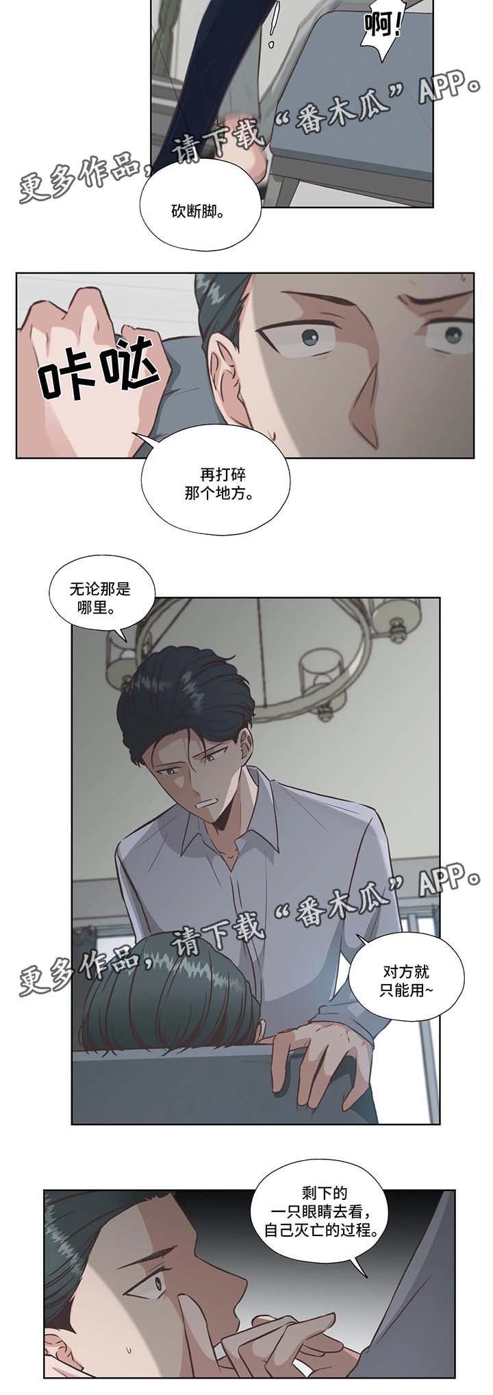 《永恒的牢笼》漫画最新章节第32章：没有死免费下拉式在线观看章节第【12】张图片