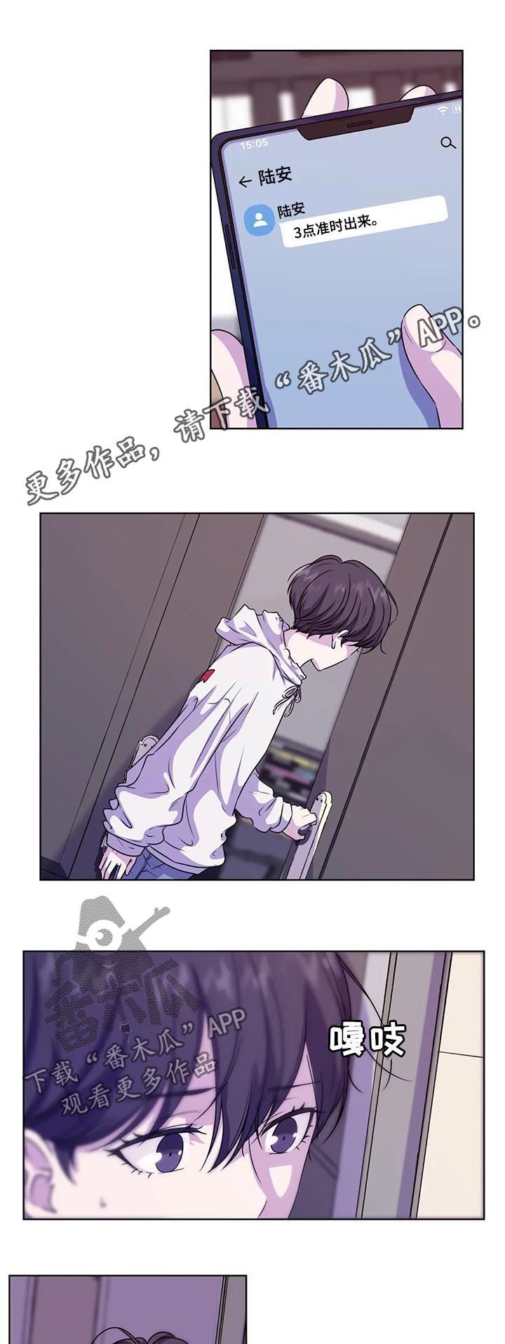 《永恒的牢笼》漫画最新章节第56章：【第二季】专用免费下拉式在线观看章节第【10】张图片