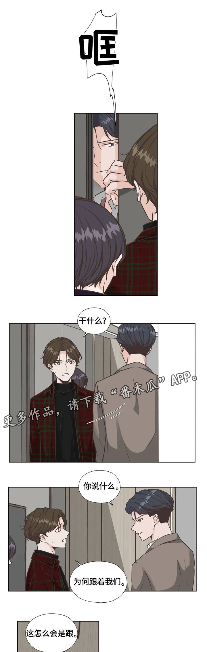 《永恒的牢笼》漫画最新章节第27章：争夺免费下拉式在线观看章节第【10】张图片