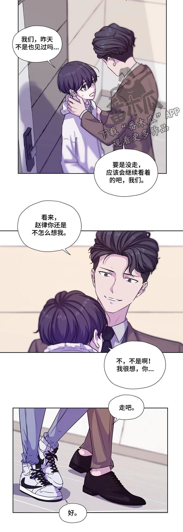 《永恒的牢笼》漫画最新章节第56章：【第二季】专用免费下拉式在线观看章节第【7】张图片