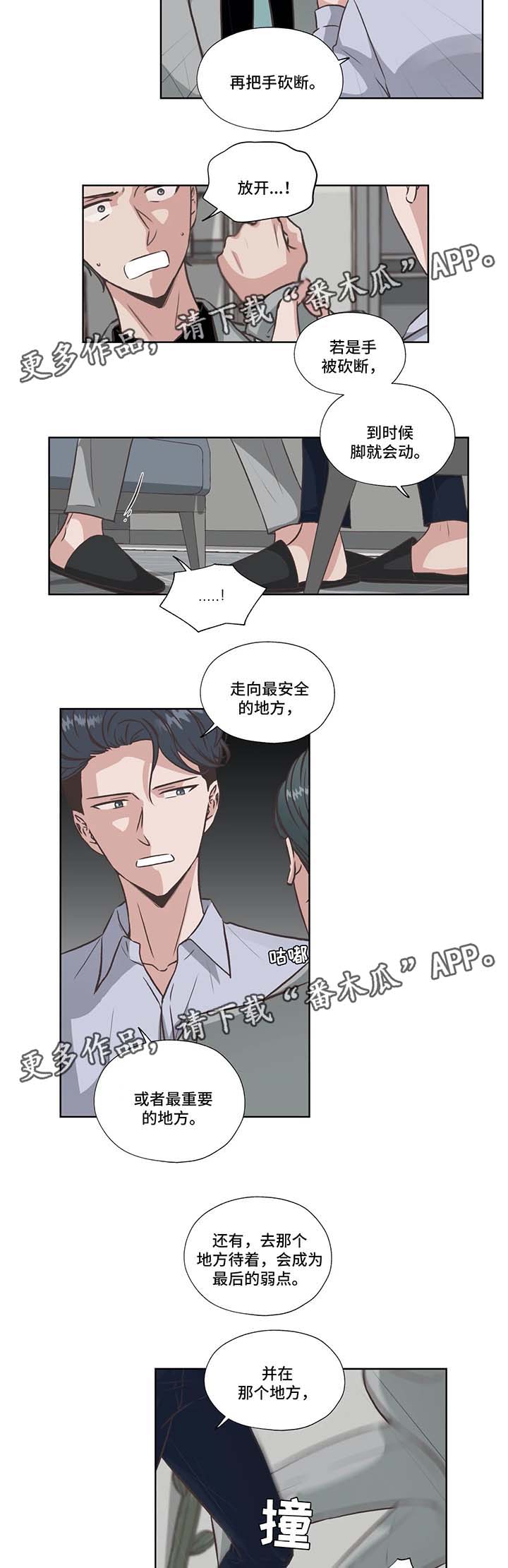 《永恒的牢笼》漫画最新章节第32章：没有死免费下拉式在线观看章节第【13】张图片