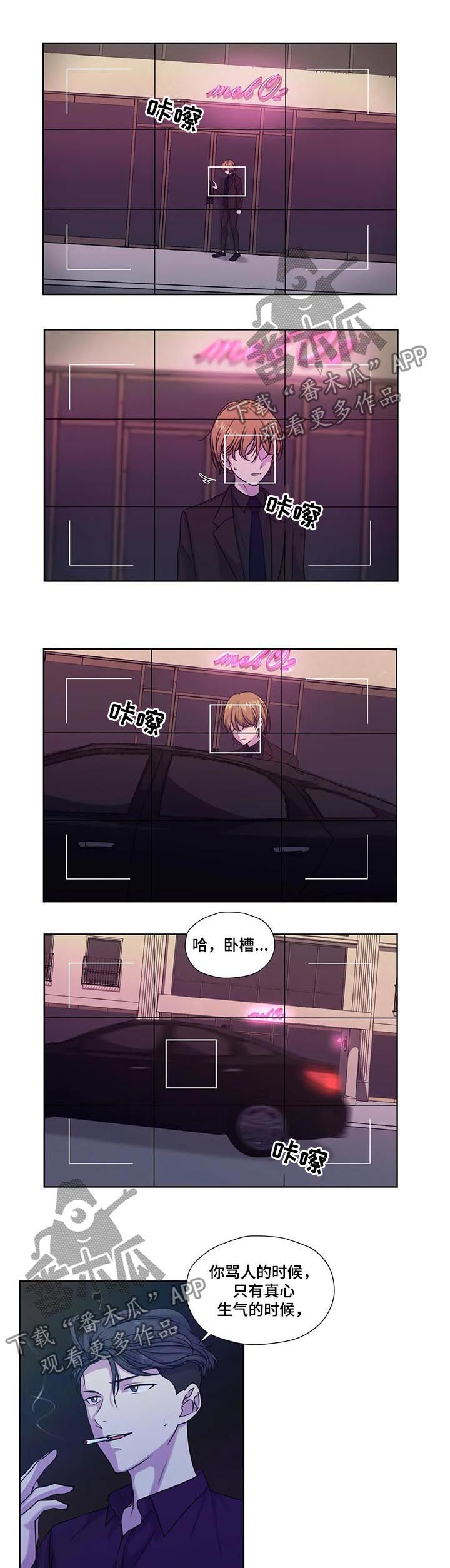 《永恒的牢笼》漫画最新章节第53章：【第二季】开始吧免费下拉式在线观看章节第【3】张图片