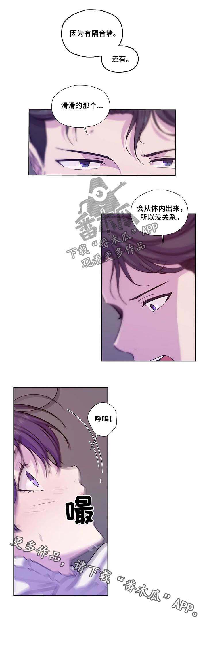 《永恒的牢笼》漫画最新章节第58章：【第二季】去约会吗免费下拉式在线观看章节第【5】张图片