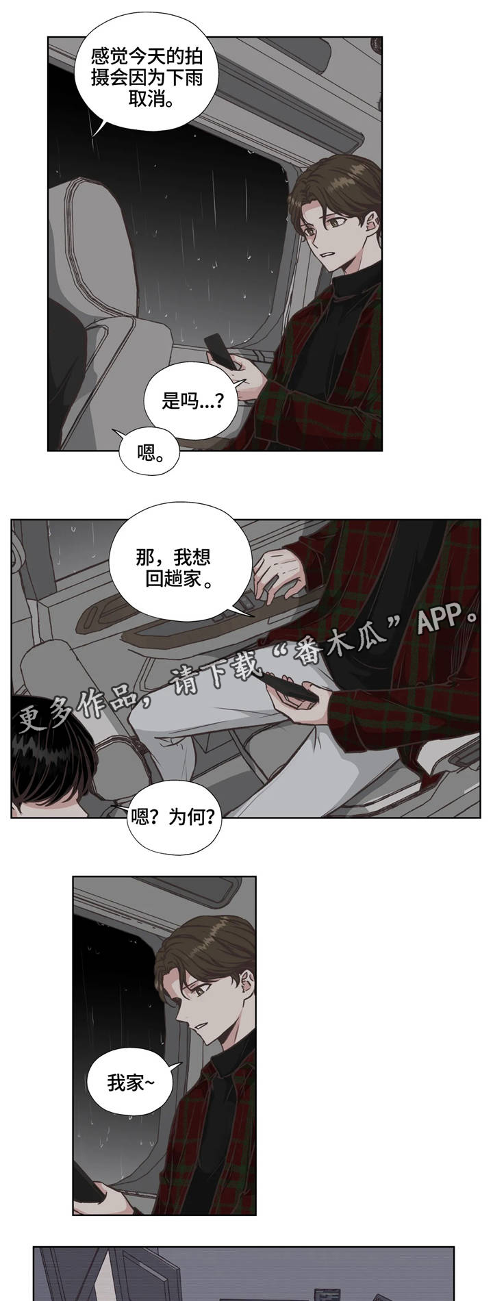 《永恒的牢笼》漫画最新章节第26章：捉贼免费下拉式在线观看章节第【12】张图片