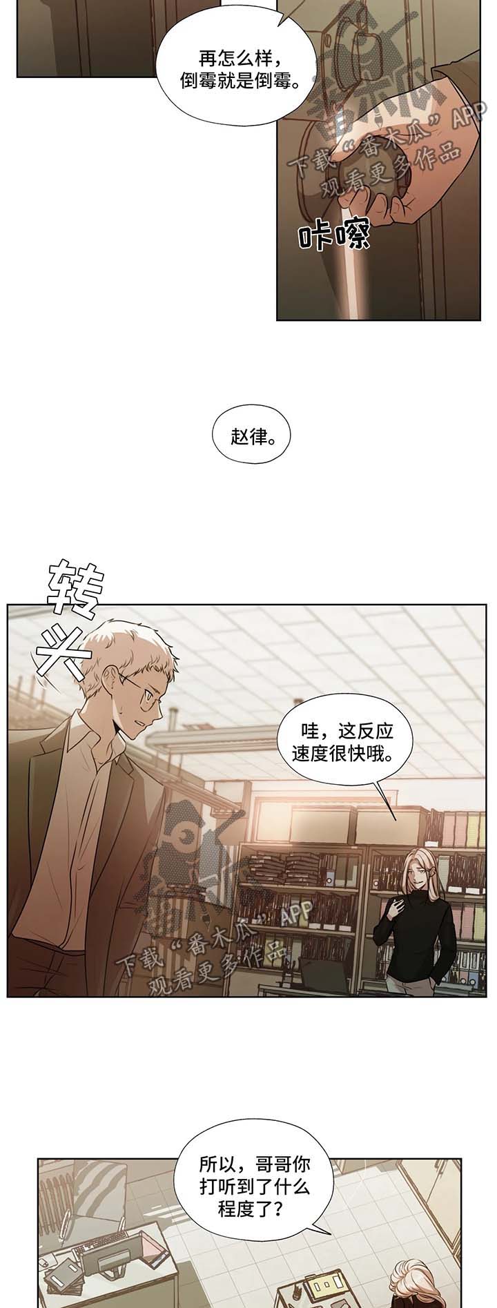 《永恒的牢笼》漫画最新章节第44章：不要管我免费下拉式在线观看章节第【10】张图片