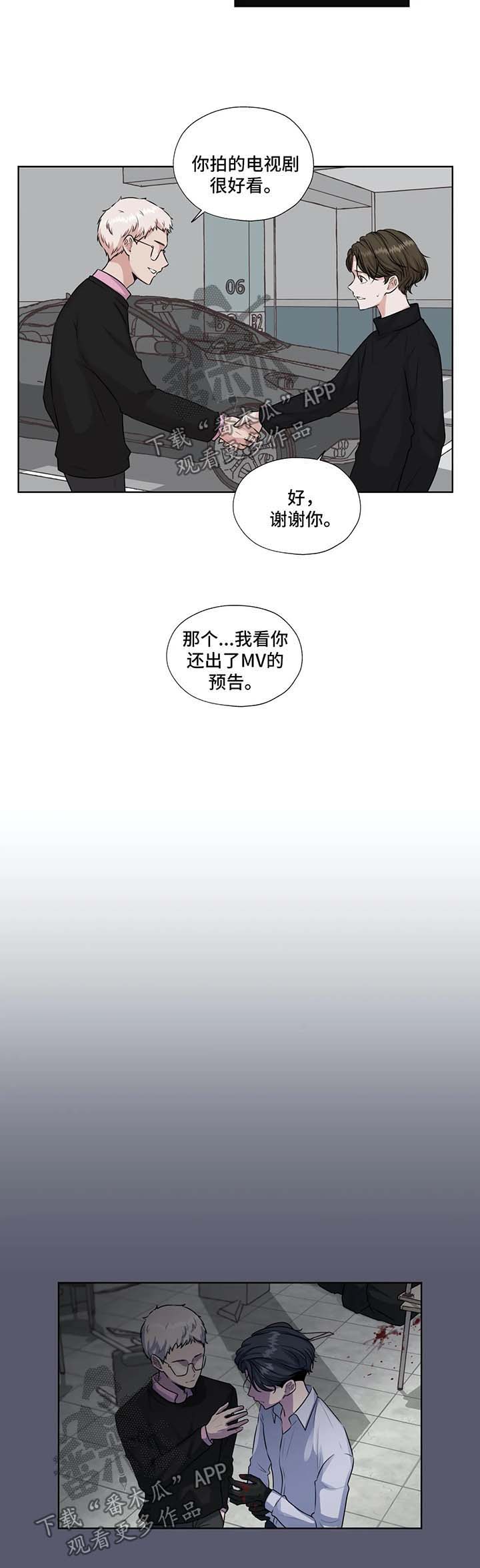 《永恒的牢笼》漫画最新章节第41章：停车场偶遇免费下拉式在线观看章节第【6】张图片