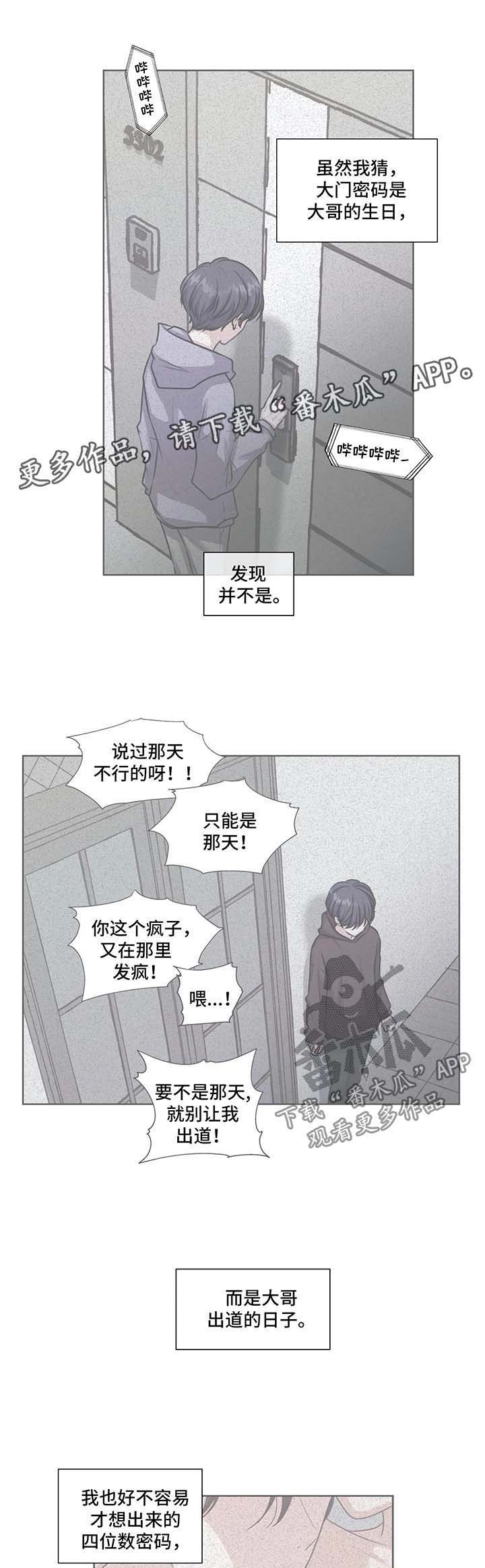 《永恒的牢笼》漫画最新章节第46章：利用免费下拉式在线观看章节第【6】张图片