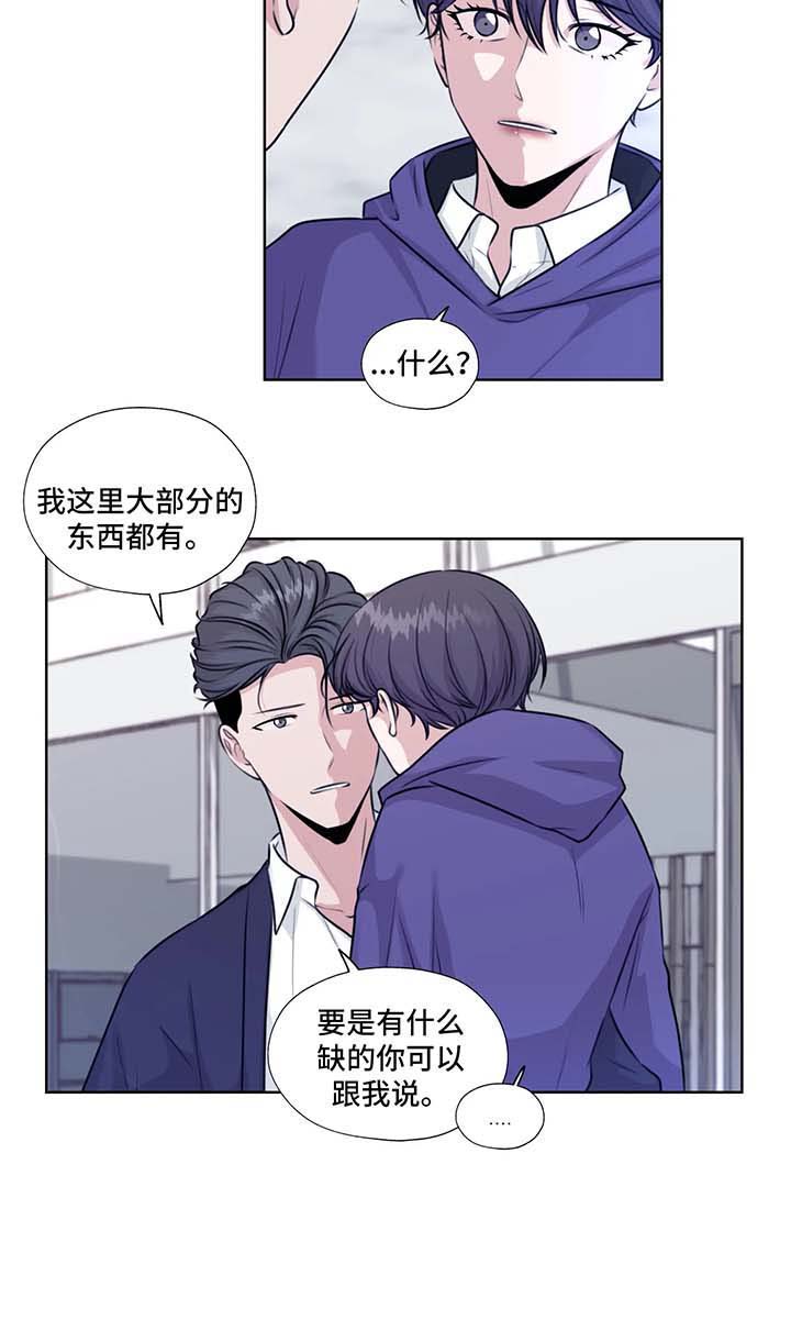 《永恒的牢笼》漫画最新章节第39章：在这生活吧免费下拉式在线观看章节第【12】张图片