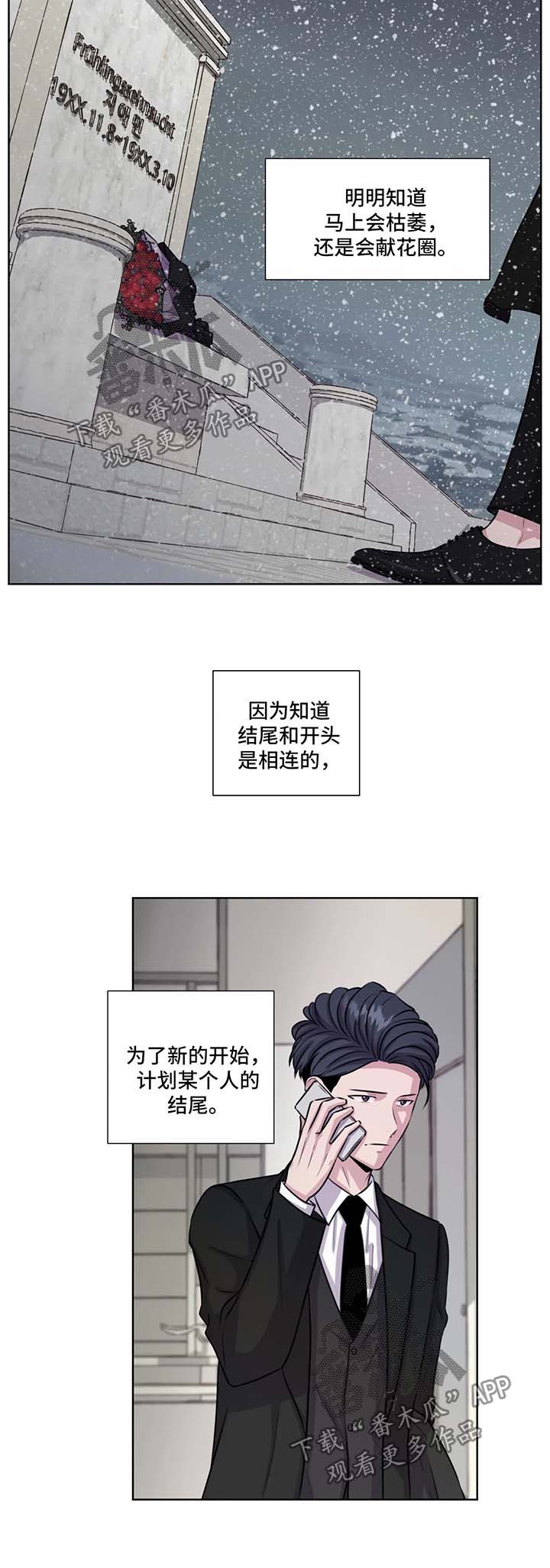 《永恒的牢笼》漫画最新章节第51章：约定终身（第一季完结）免费下拉式在线观看章节第【9】张图片