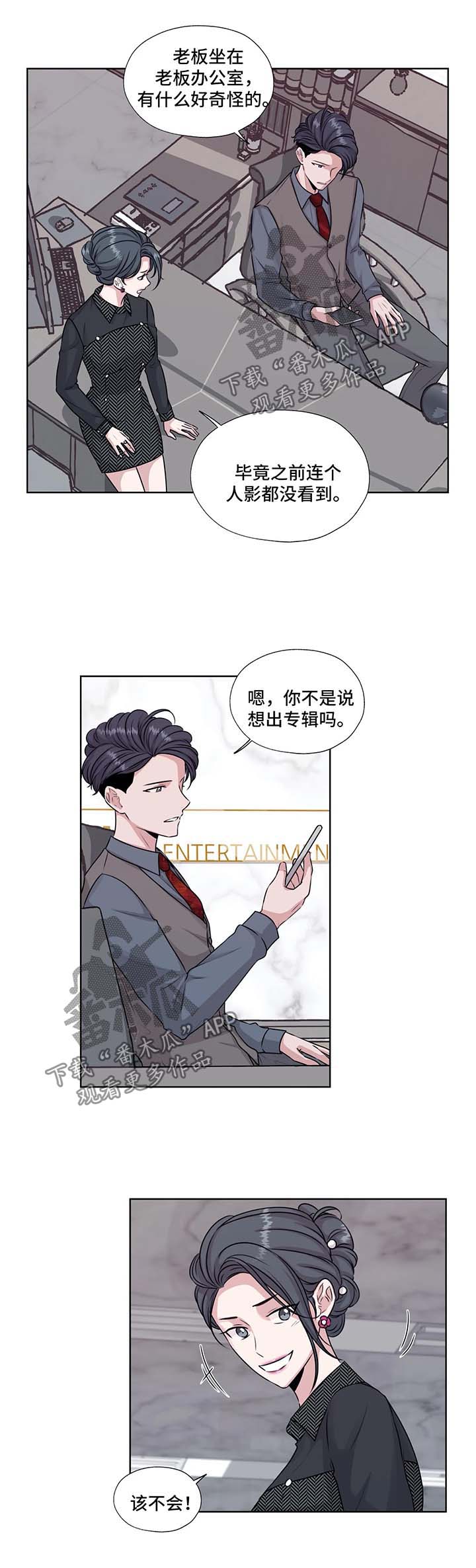 《永恒的牢笼》漫画最新章节第42章：我的爱人免费下拉式在线观看章节第【11】张图片