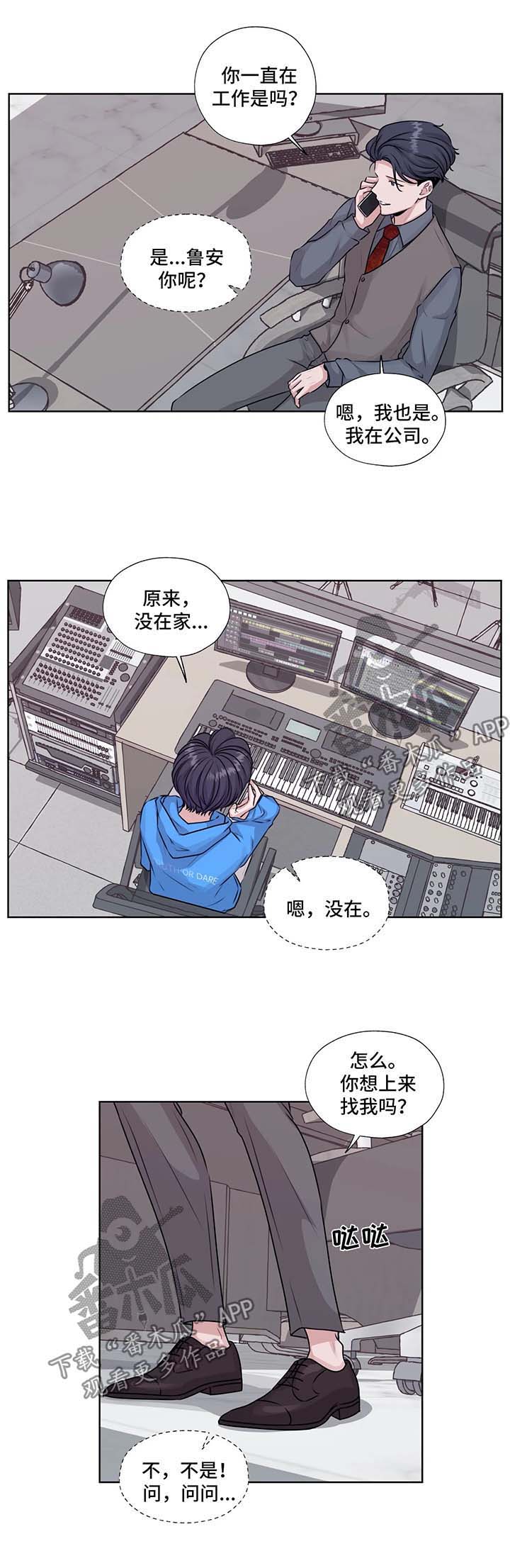 《永恒的牢笼》漫画最新章节第42章：我的爱人免费下拉式在线观看章节第【7】张图片