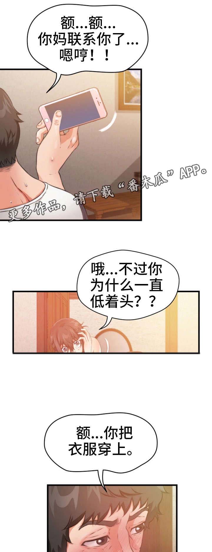 《邻里冤家》漫画最新章节第30章：看不到尽头免费下拉式在线观看章节第【5】张图片