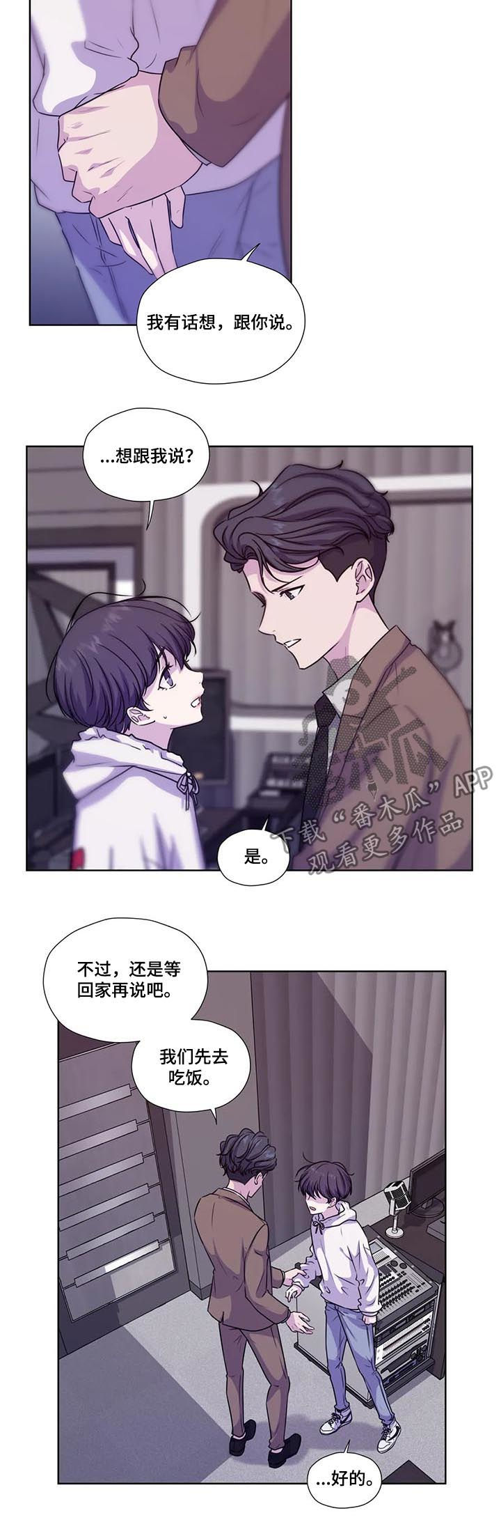 《永恒的牢笼》漫画最新章节第57章：【第二季】是不是挑衅免费下拉式在线观看章节第【5】张图片