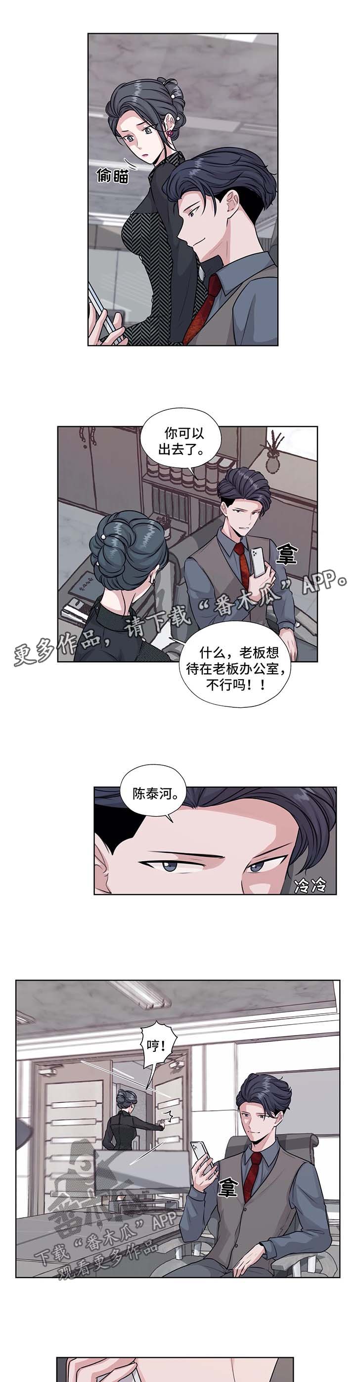 《永恒的牢笼》漫画最新章节第42章：我的爱人免费下拉式在线观看章节第【9】张图片