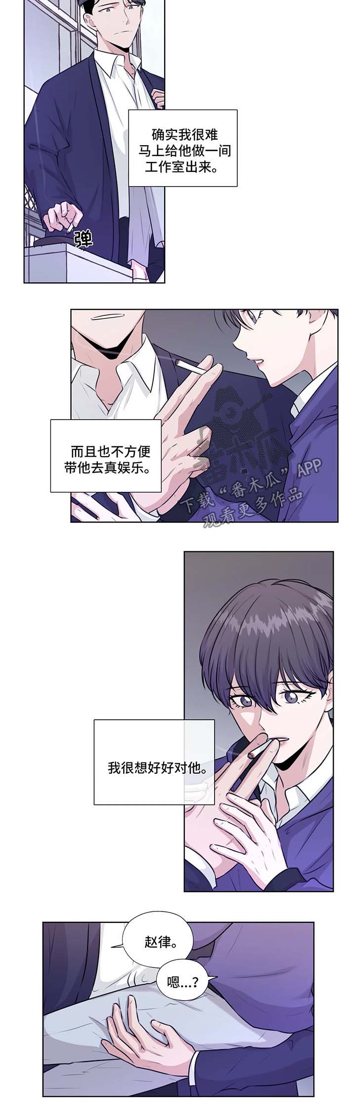 《永恒的牢笼》漫画最新章节第40章：救出他免费下拉式在线观看章节第【11】张图片