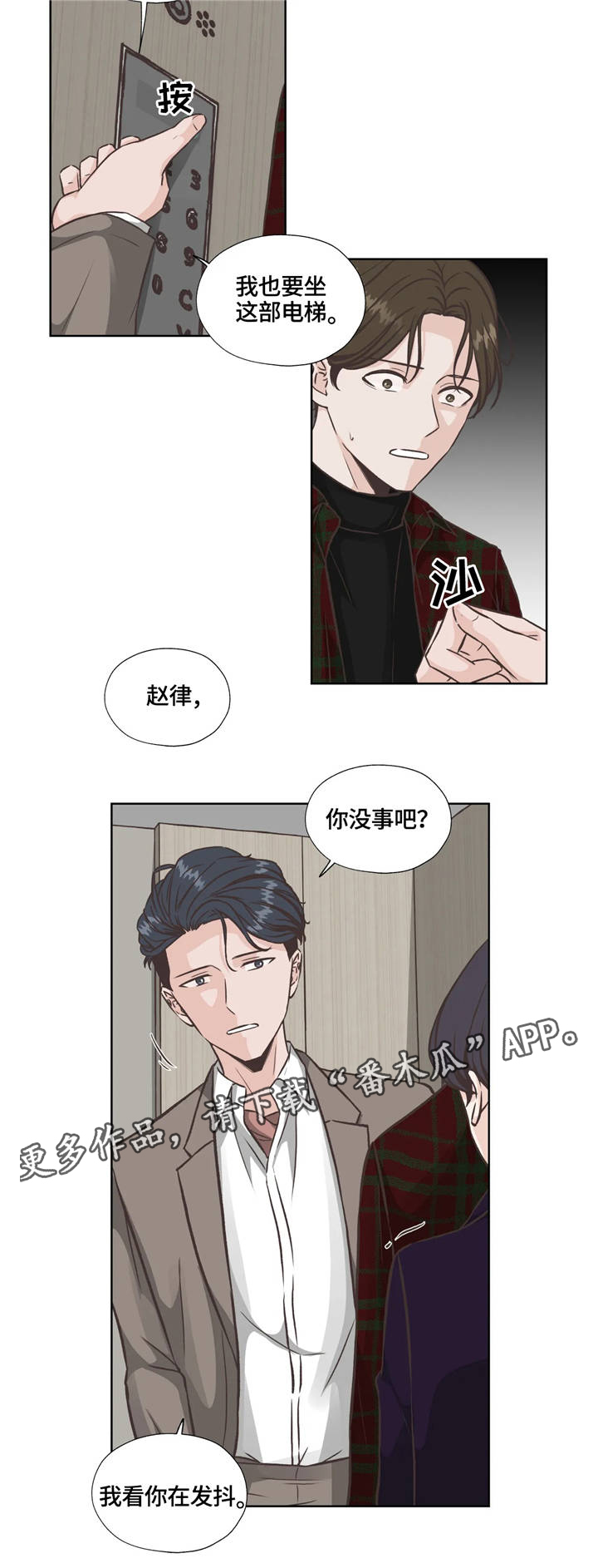 《永恒的牢笼》漫画最新章节第27章：争夺免费下拉式在线观看章节第【9】张图片