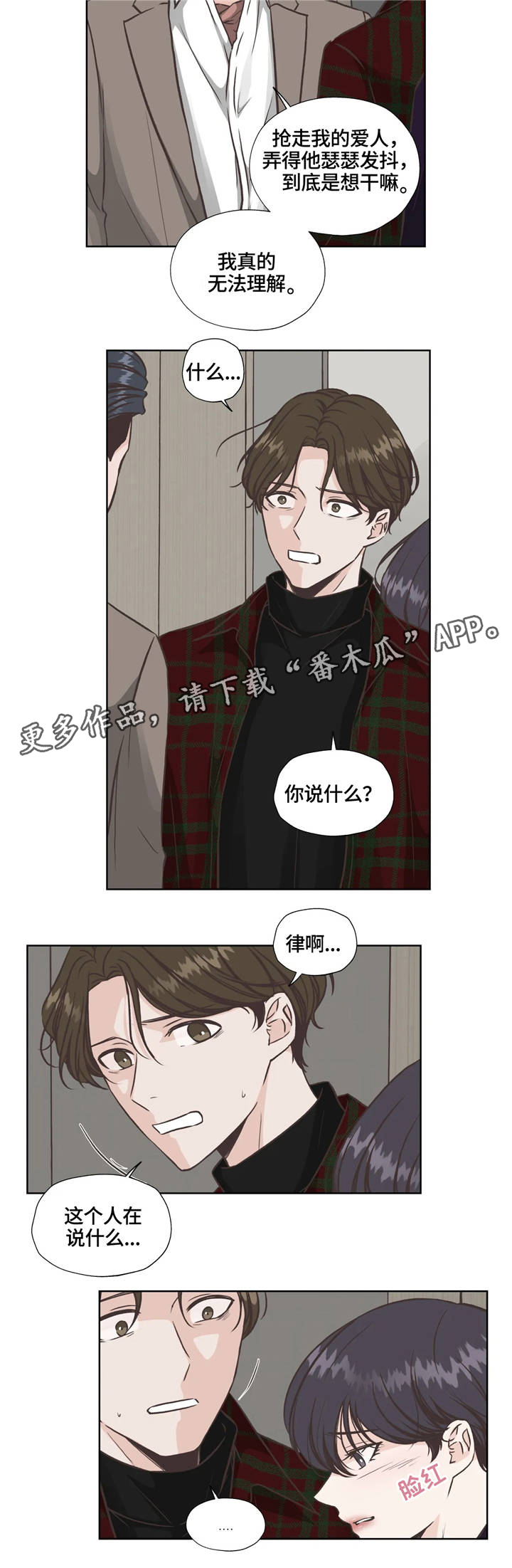 《永恒的牢笼》漫画最新章节第27章：争夺免费下拉式在线观看章节第【7】张图片