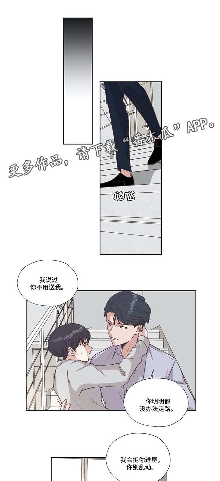 《永恒的牢笼》漫画最新章节第34章：好好休息免费下拉式在线观看章节第【8】张图片