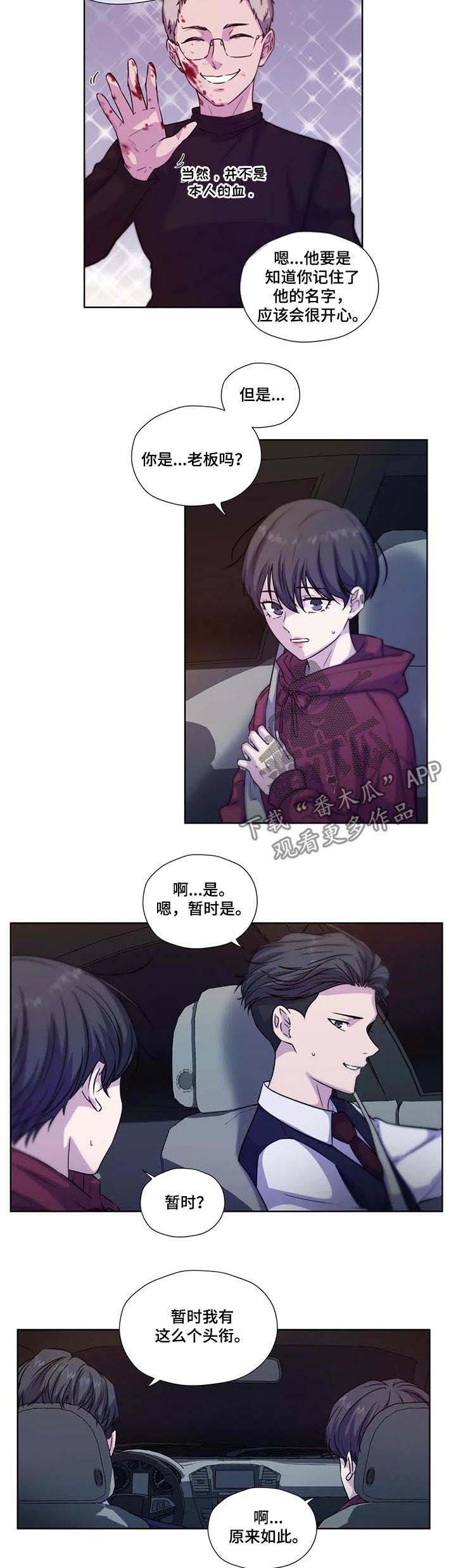 《永恒的牢笼》漫画最新章节第59章：【第二季】每天都在喜欢你免费下拉式在线观看章节第【6】张图片