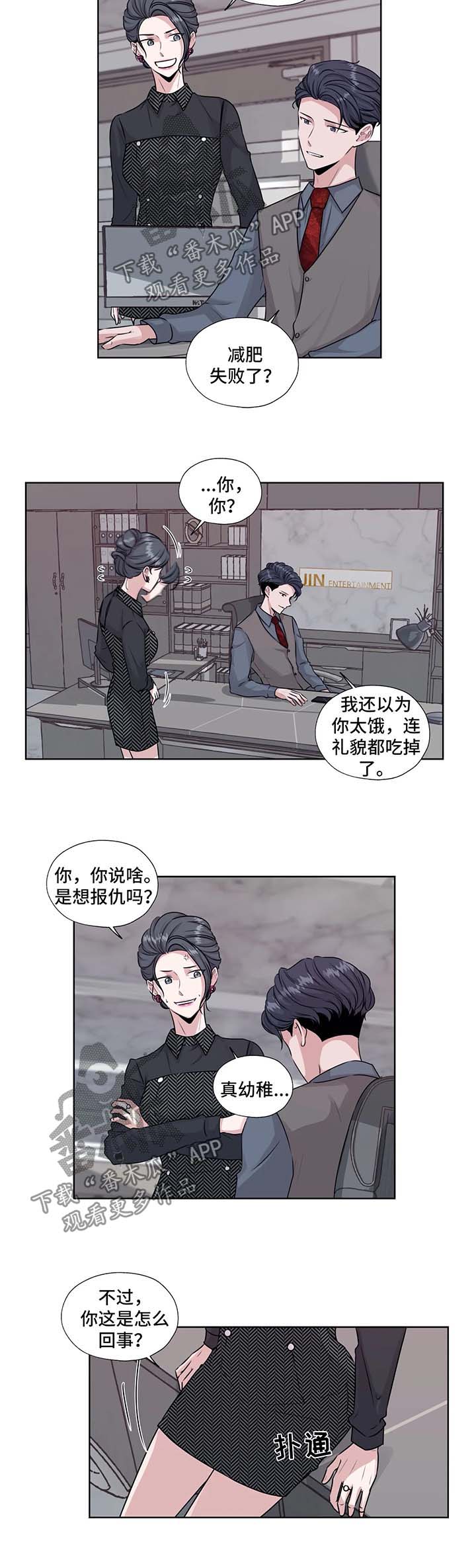 《永恒的牢笼》漫画最新章节第42章：我的爱人免费下拉式在线观看章节第【12】张图片