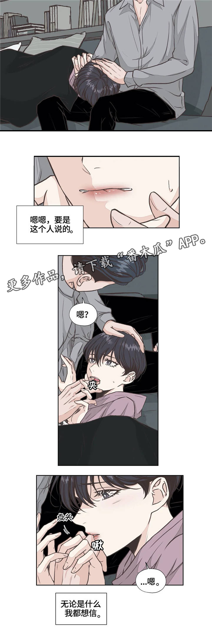 《永恒的牢笼》漫画最新章节第23章：回归免费下拉式在线观看章节第【7】张图片