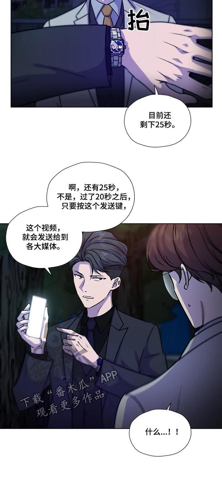 《永恒的牢笼》漫画最新章节第85章：【第二季】威胁免费下拉式在线观看章节第【1】张图片