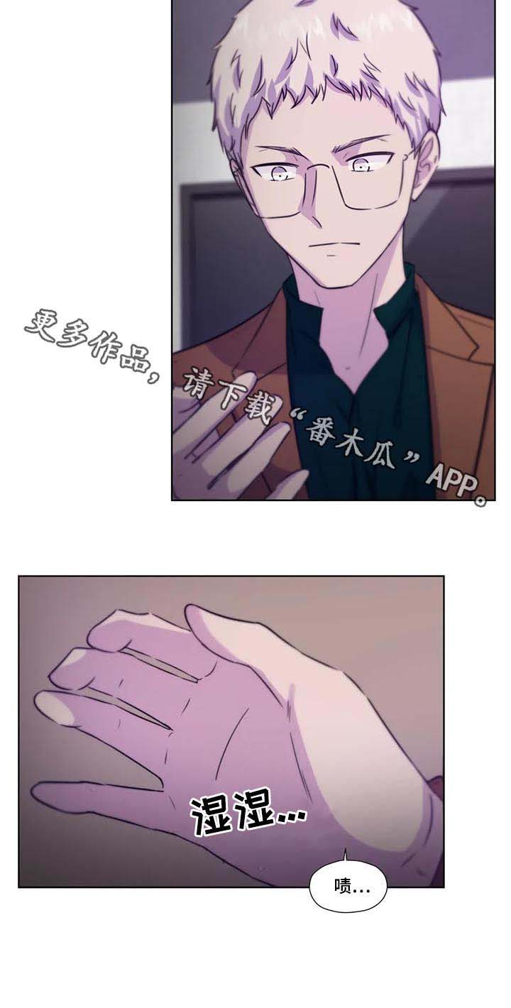 《永恒的牢笼》漫画最新章节第66章：【第二季】工作免费下拉式在线观看章节第【1】张图片