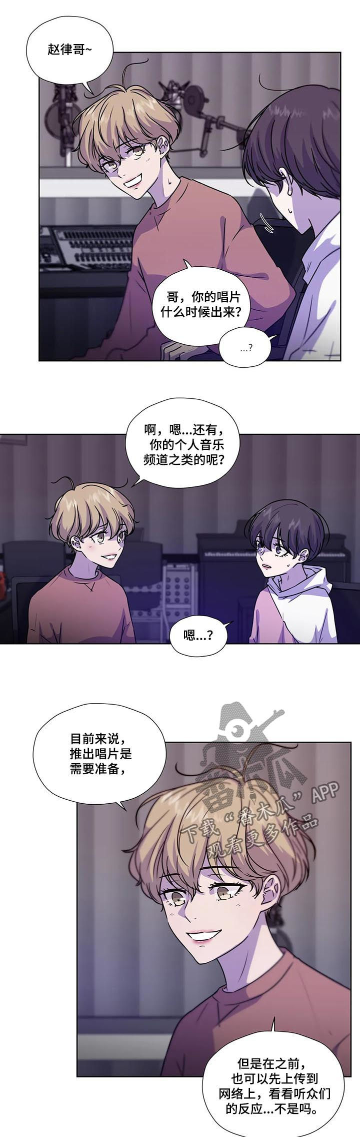 《永恒的牢笼》漫画最新章节第84章：【第二季】音乐频道免费下拉式在线观看章节第【7】张图片