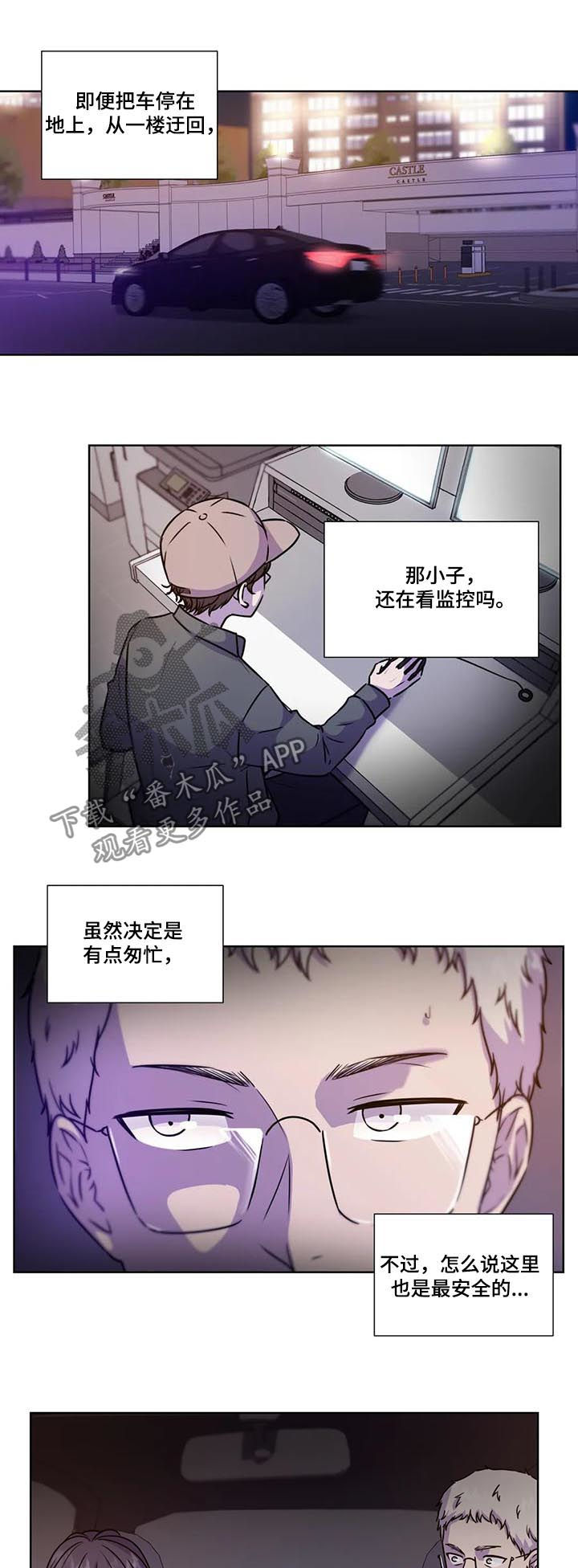 《永恒的牢笼》漫画最新章节第90章：【第二季】蜂蜜牛奶免费下拉式在线观看章节第【10】张图片