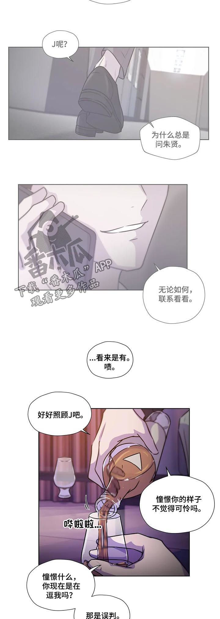 《永恒的牢笼》漫画最新章节第83章：【第二季】依靠免费下拉式在线观看章节第【8】张图片