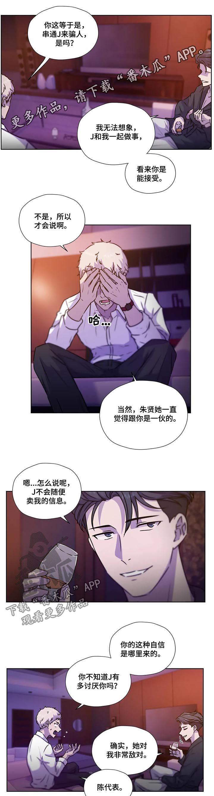 《永恒的牢笼》漫画最新章节第83章：【第二季】依靠免费下拉式在线观看章节第【12】张图片