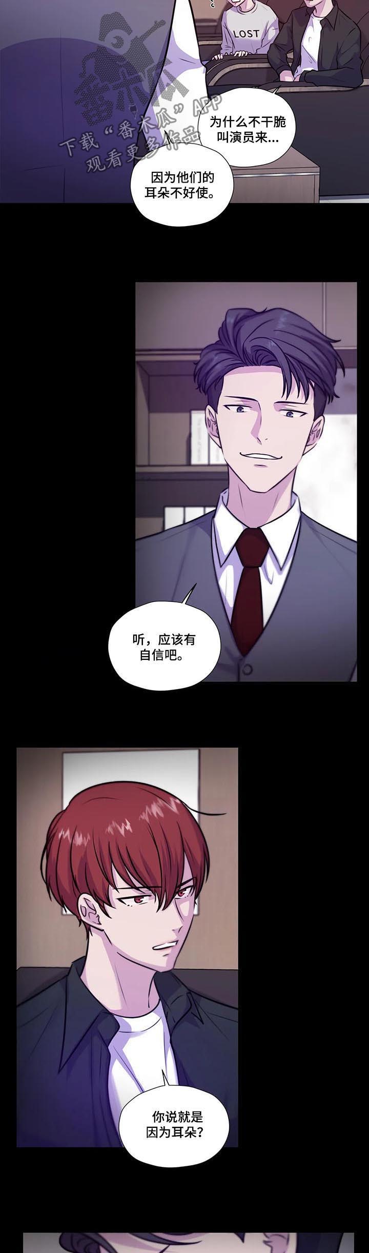 《永恒的牢笼》漫画最新章节第75章：【第二季】有危险免费下拉式在线观看章节第【7】张图片