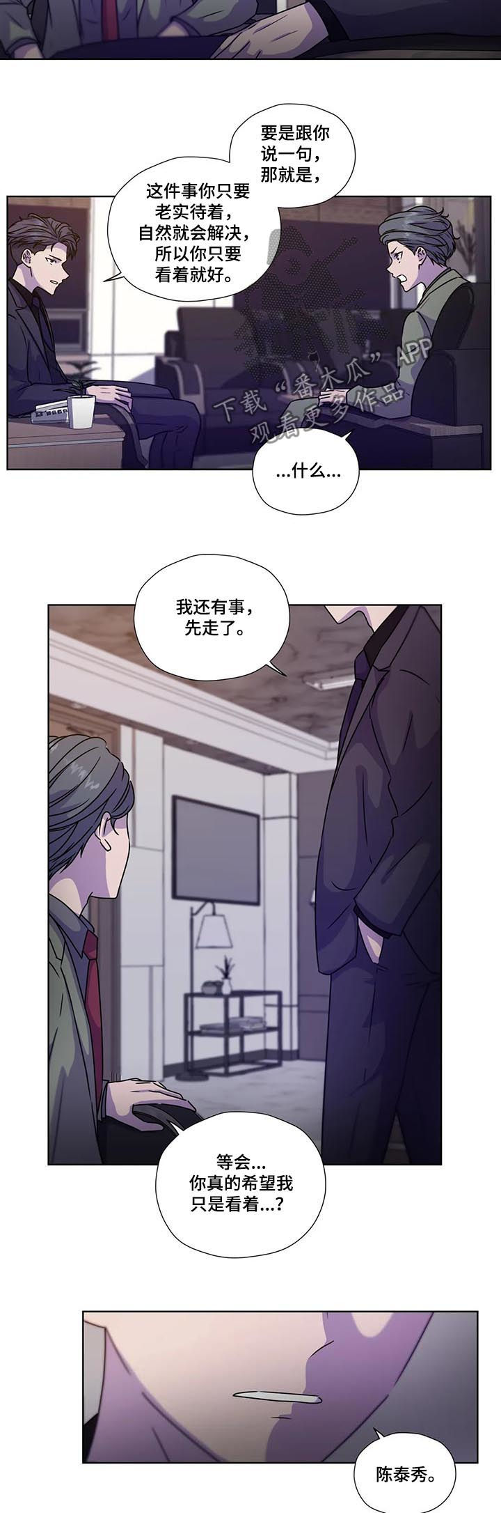 《永恒的牢笼》漫画最新章节第89章：【第二季】先去我家.免费下拉式在线观看章节第【8】张图片