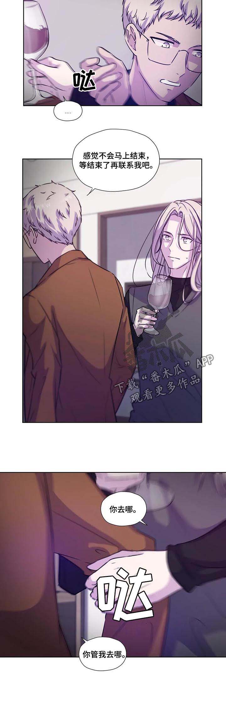 《永恒的牢笼》漫画最新章节第65章：【第二季】我笑你哭免费下拉式在线观看章节第【1】张图片