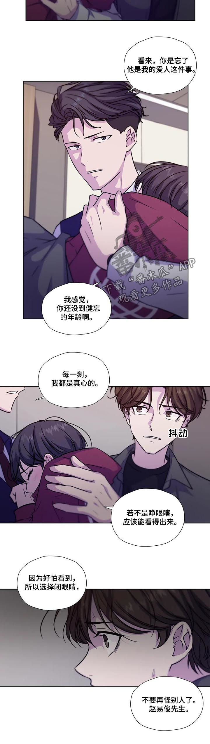 《永恒的牢笼》漫画最新章节第63章：【第二季】自己慢慢体会免费下拉式在线观看章节第【8】张图片